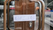 ДПС-Доган остана без централа, сградата на "Стамболийски" е запечатана