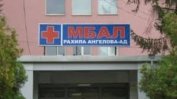 Директорът на болницата в Перник подаде оставка заради кадровия колапс