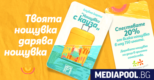 Лятото е време за почивка и споделени преживявания Но за