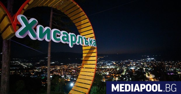 За пета поредна година Кюстендил е домакин на фестивала Хисарлъка