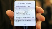 Дали ще е BG или AT-Alert, проблеми има. Как в ЕС се справят със съобщенията за бедствия
