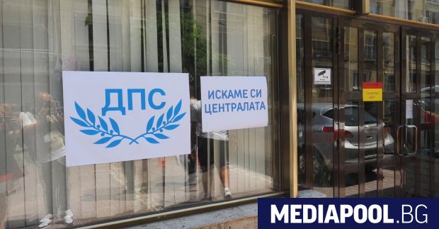 Бившата централа на ДПС на столичния булевард Александър Стамболийски ще