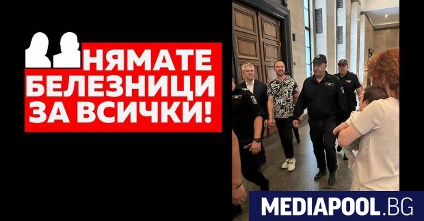 Нямате белезници за всички Под този слоган стартира в столицата