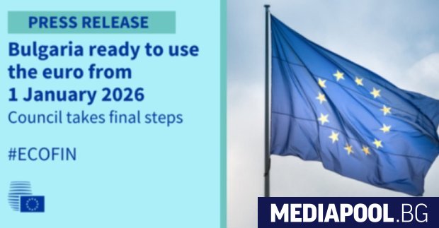 Съвет на ЕС по икономически и финансови въпроси прие трите