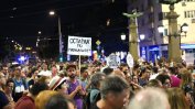 "Вън бухалката на Пеевски". Протестът срещу Сарафов блокира "Орлов мост" (видео)