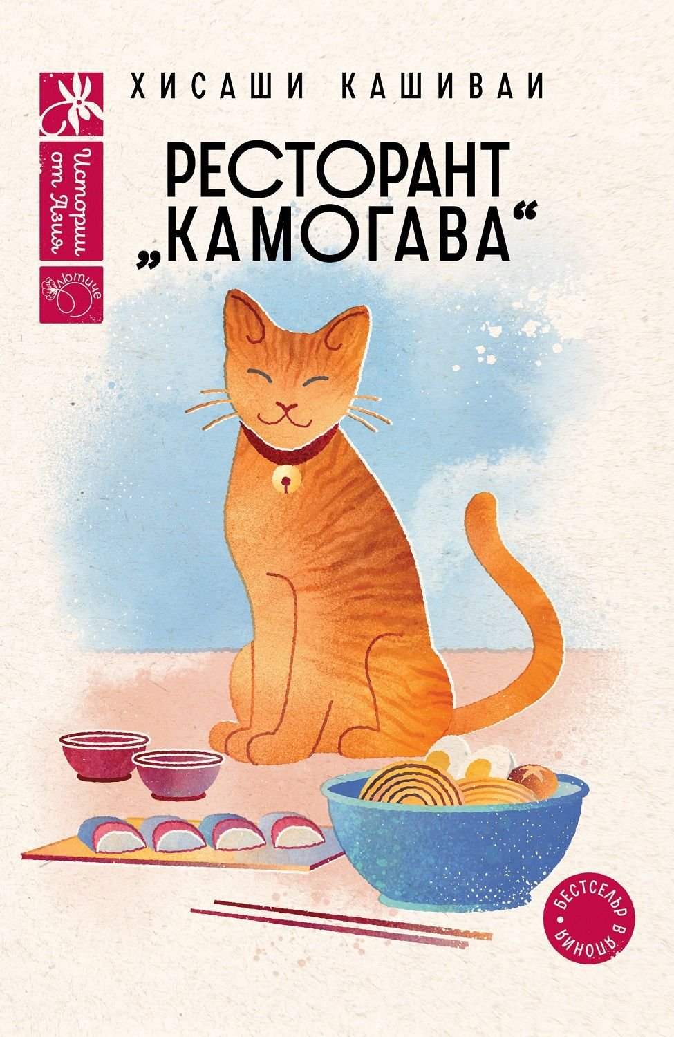 Носталгията като подправка към храната