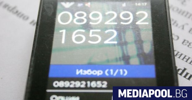 Нова измама фишинг офанзива със SMS в България се