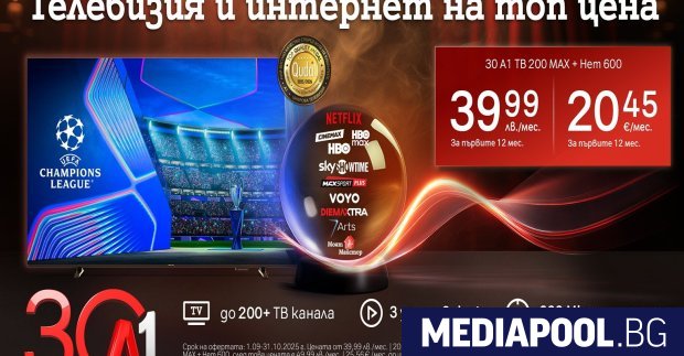 По случай своята 30 годишнина A1 представя четири специални тарифни предложения