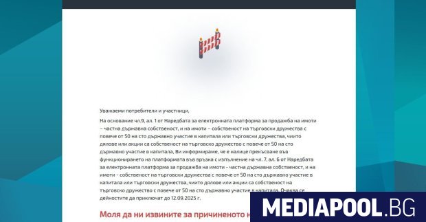 След като в началото на август списъкът с близо 4400