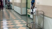 Министерството на здравеопазването търси ръководни кадри за 8 болници
