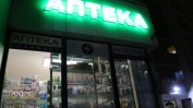 Само 3 от 10 нови аптеки са в малки населени места