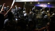 Сблъсъци между полиция и демонстранти при нови протести в Сърбия