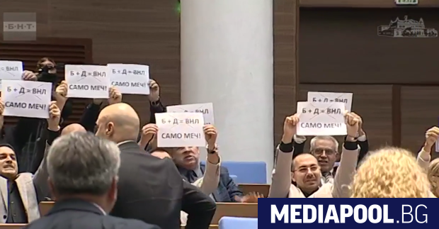 Табели с надпис Б Д ВНЛ Бойко Делян