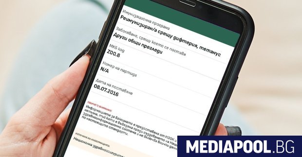 Историческите данни за извършените имунизации на българските граждани вече са