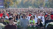 Десетки хиляди се събраха на траурен митинг в Нови Сад за годишнината от трагедията