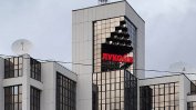 "Лукойл" прие да продаде на "Gunvor" чуждите си активи
