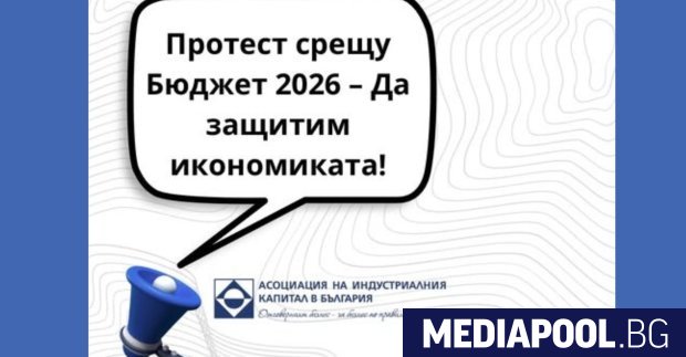 Една от големите работодателски организации Асоциацията на индустриалния капитал в