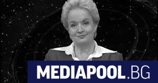 Астроложката Светлана Тилкова Алена пое към звездите Тя почина днес на