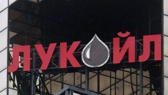 Отсрочка от САЩ и Великобритания на санкциите срещу "Лукойл" в България