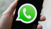 EС разследва Meta за монопол при AI доставчиците за приложението й WhatsApp