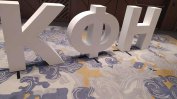 КФН: Няма да сме бухалка, ще раздвижим спестяванията