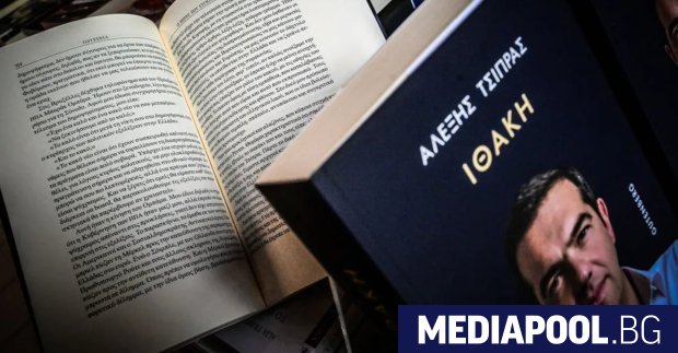 От Итака на Алексис Ципрас през Свобода на Ангела Меркел