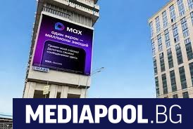 Втората половина на 2025 г премина под знака на Max