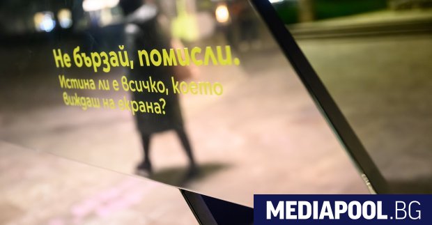 За втора поредна година четириизмерна огледална елха ще кара софиянци