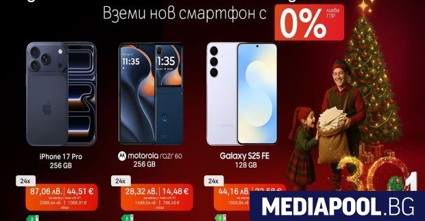 Преди коледните празници A1 предлага на клиентите си възможност да