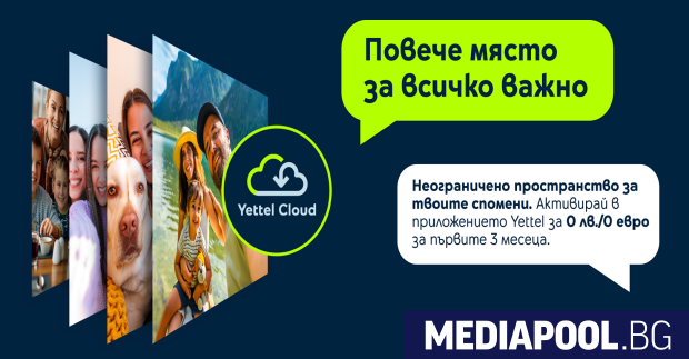 Нова облачна услуга за крайни клиенти която събира избрано дигитално