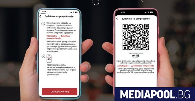 Потребителите вече могат сами да активират приложението еЗдраве на ново