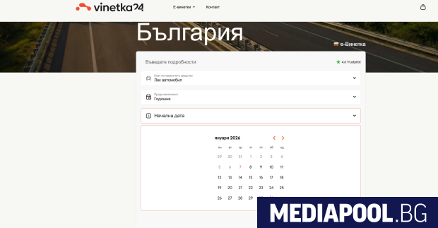 Интернет платформи мистериозно продават винетки на завишени цени Това стана