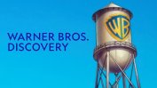 Paramount обяви 108 млрд. долара за придобиване на Warner Bros и пробва да измести Netflix