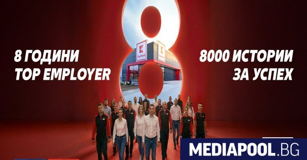 Kaufland България е отличена за осма поредна година със сертификата