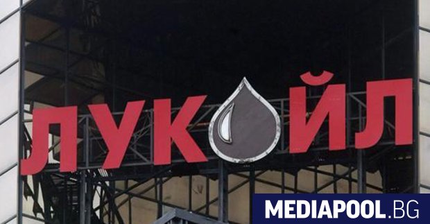 Руският петролен гигант Лукойл който е подложен на санкции от
