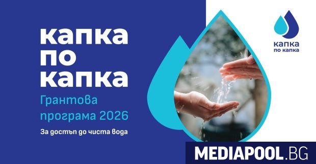 За много общности в България пускането на чешмата невинаги гарантира