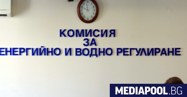 Комисията за енергийно и водно регулиране КЕВР обяви че на