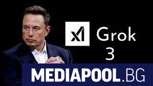 Европейският съюз започна широкообхватно разследване на чатбота Grok на Илон