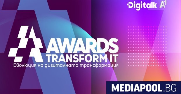 Петото юбилейно издание на конкурса за иновативно прилагане на технологични