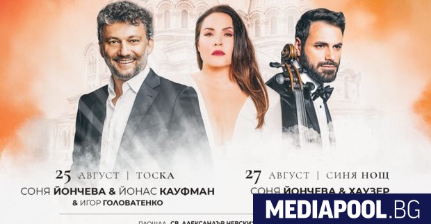 Световното сопрано Соня Йончева води Йонас Кауфман и Степан Хаузер