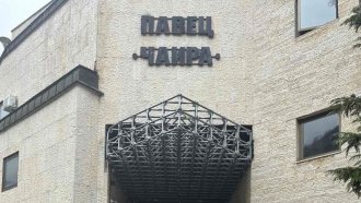 Печален край и на третия търг за нови хидроагрегати на ПАВЕЦ "Чаира"