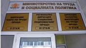 С близо 20% ще се увеличат помощите за хората с увреждания през 2026 г.
