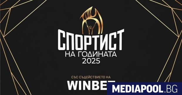 За втора поредна година WINBET e официален партньор на Българската