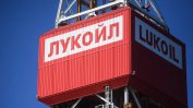 "Литаско" заплаши България с арбитраж заради особения управител в "Лукойл"