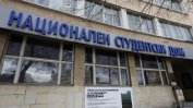 Организациите, нарочени за изгонване, искат пълна проверка около казуса със Студентския дом