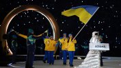 Украинското външно министерство: "МОК са не просто идиоти, а истински садисти“
