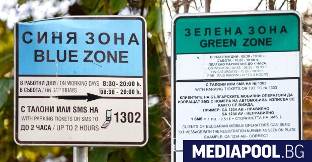 Поскъпването и разширяването на синята и зелената зона за паркиране