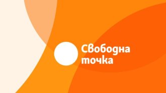 Българската секция на 