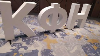 КФН забрани на 