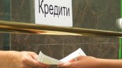 Кредитите растат драматично, БНБ с нови мерки за охлаждане на пазара